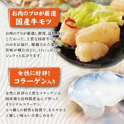 Z08-36 博多もつ鍋食べ比べ2種セット（醤油味） 【おおやま/3人前・上田商店/3人前】もつ鍋