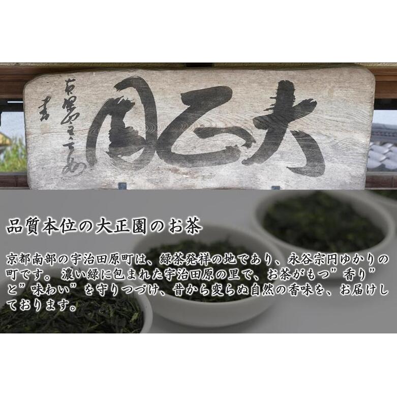 おうちでファーストクラス・ティータイム（JAL国内線ファーストクラス採用ほうじ茶2個と玉露ティーバッグセット）〈 玉露 お茶 緑茶 茶 ほうじ茶 ティーバッグ セット 飲料 〉_イメージ4