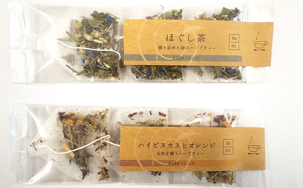 国産ハーブティー5種セット