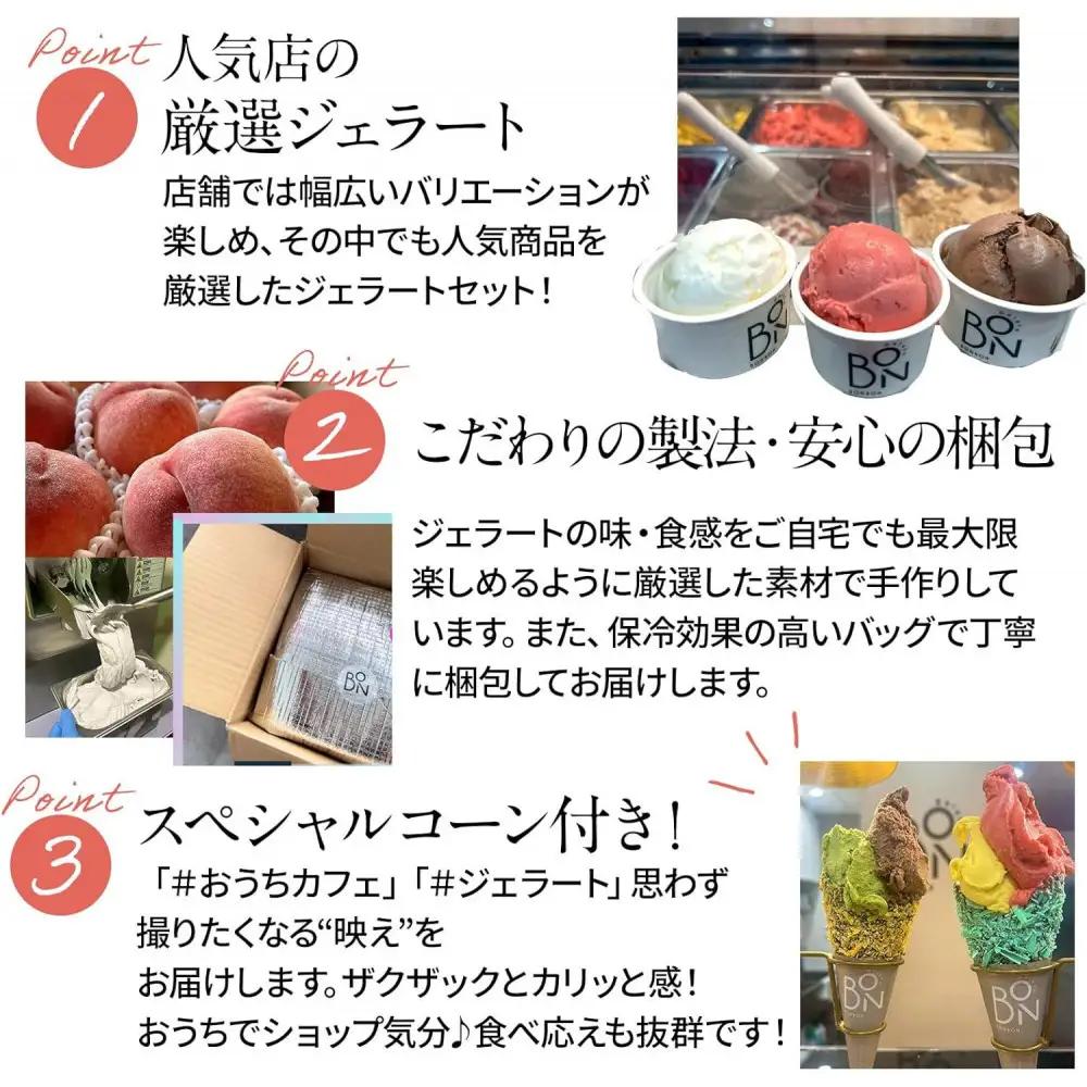 ジェラート 7種 9個 アソートセット ギフト ミルク大福 スペシャルコーン付