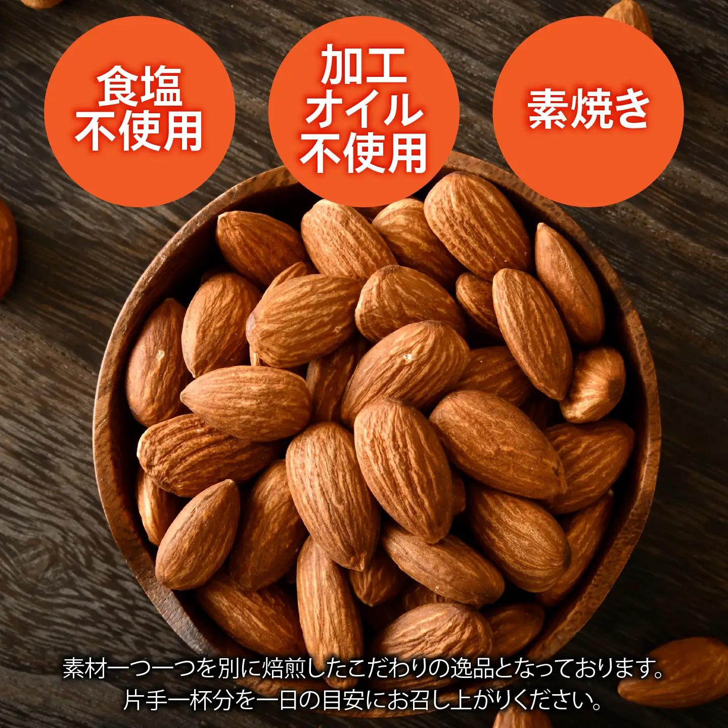 素焼きアーモンド　500g×2袋（計1kg）ナッツ 食塩不使用
