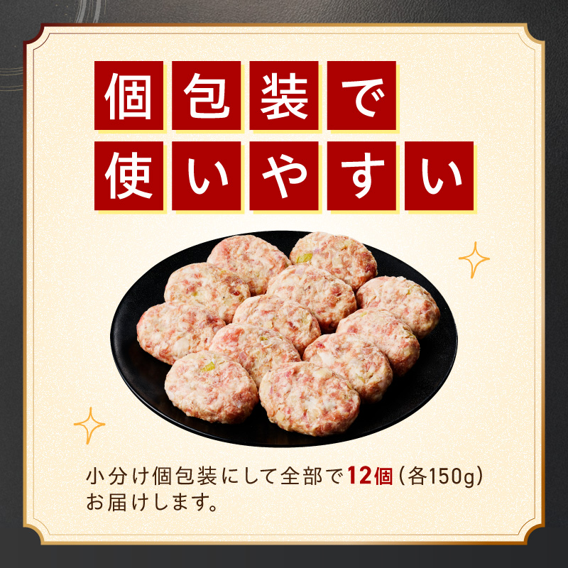 佐賀牛入り ハンバーグ 150g×12個 203-J1637