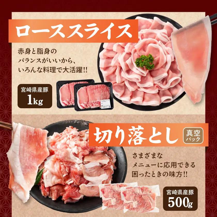 宮崎県産豚肉&鶏肉いろどり5.3kgセット〔17H-84-007〕_(都城市) ロース モモ ムネ 手羽先 手羽元 宮崎県産
