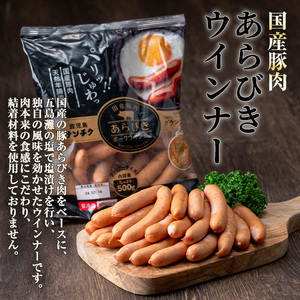 y465 国産豚肉使用!あらびきウインナー 計1kg (500g×2P) 国産 豚肉 ぶた お肉 弁当 惣菜 おかず 朝食 朝ご飯 朝ごはん ディナー スープ ポトフ ウィンナー ソーセージ 粗挽き