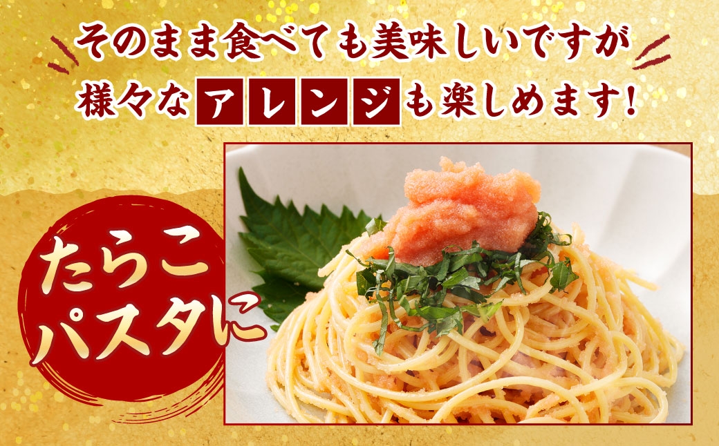 【2回定期便】たらこ ほぐし 1回あたり 計約1kg 約250g×4パック