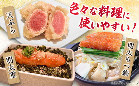 【発色剤不使用】 辛子明太子 900g(450g×2個) 吉富町/博多の味本舗[BGAI004]