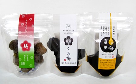 梅干し 熟成無塩の くろ梅 ハチミツを加えた 梅干し