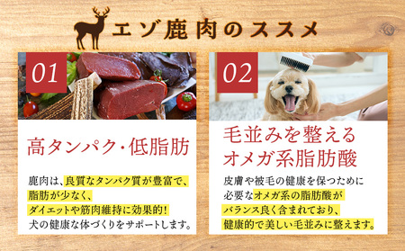 エゾ鹿スライスジャーキー 30g×2袋