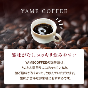 自家製深煎り焙煎コーヒー豆（ブレンド）100g×3袋