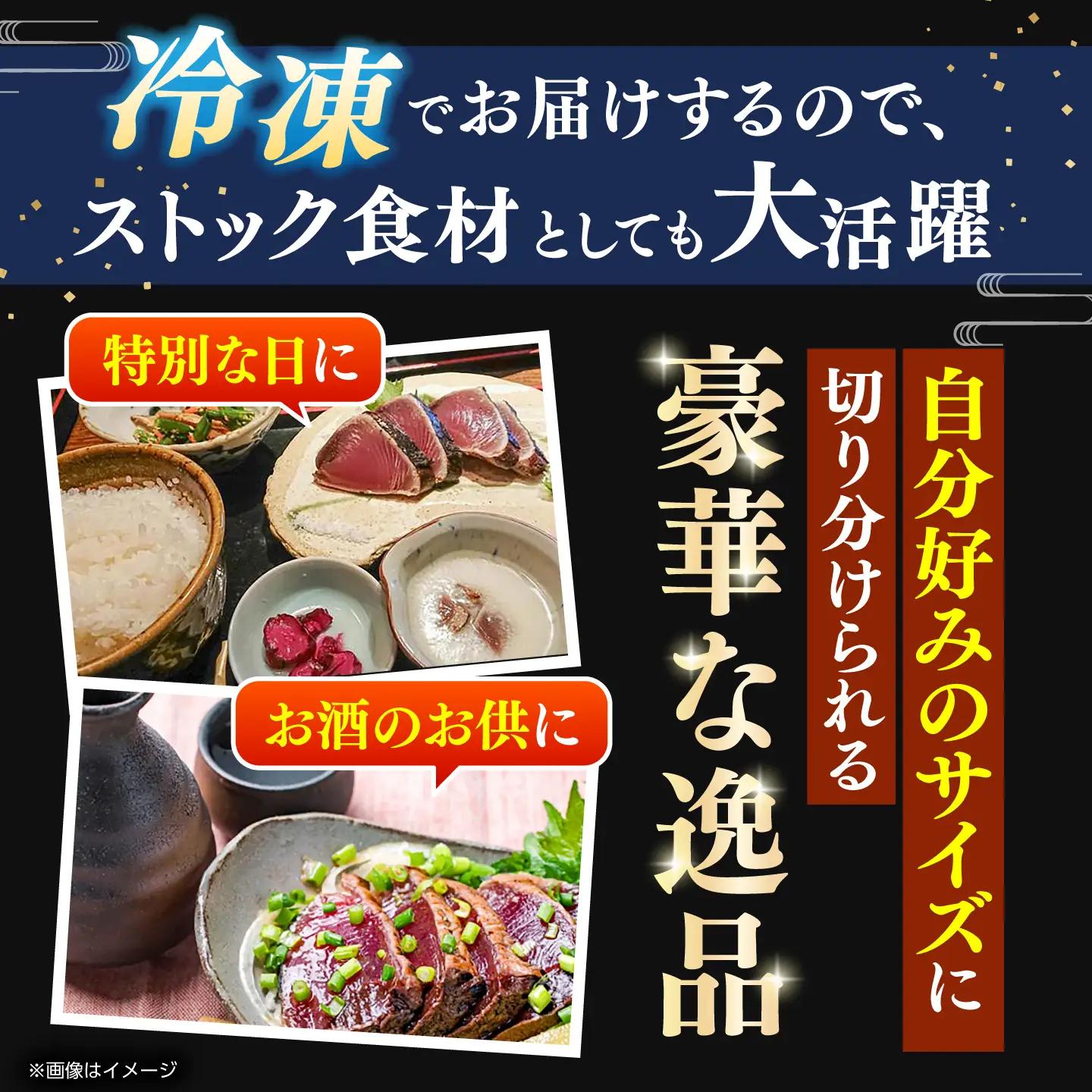 【訳あり】完全ワラ焼き 鰹たたき「龍馬タタキ」不定貫 約1kg 3〜4パック / かつお 鰹 藁焼き カツオ 高知 完全藁焼き 新鮮 カツオ かつおのたたき こうち 【株式会社Dorago】[ATAM