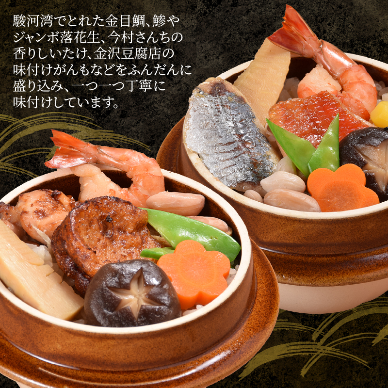 冷凍 地元グルメ釜めし (富士の恵・駿河の恵) 2個セット [sf095-008]