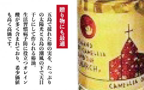 【オレイン酸たっぷり！希少価値が高い椿油】しま油（食用椿油） ６０ｍｌ×２本入り 箱入りギフト仕様【社会福祉法人さゆり会 けいぷはうす】[PCB004]