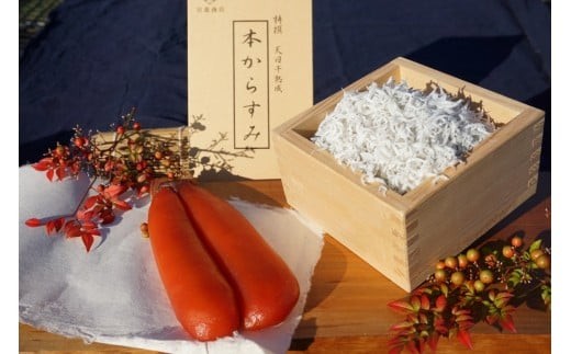 
                  本からすみ 100g 以上 ［ 高級珍味 ］ 須崎獲れ 釜揚げしらす 1kg セット 天日熟成 唐墨 高級 珍味 酒の肴 つまみ 魚卵 高知 国産 日本酒 熨斗 贈答 MS015
                