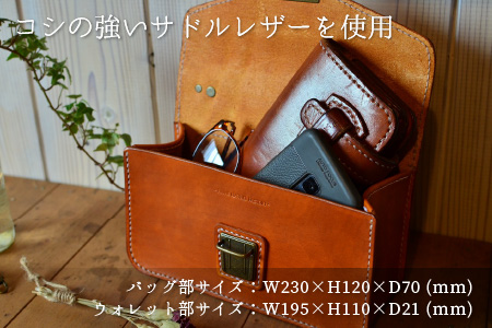 ウォレット＆バッグ ショルダー付 (ライトブラウン) 鞄 本革 牛革 [L-027002] [BFAJ041]