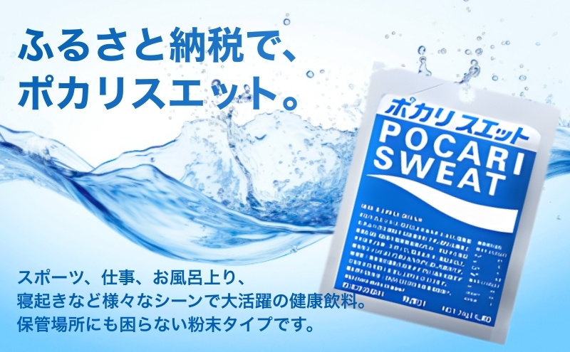 ポカリスエット 大塚製薬 1L用粉末 25袋 ( 74g × 5袋 × 5箱 ) ポカリ スポーツドリンク スポーツ イオン飲料 トレーニング アウトドア 飲み物 熱中症対策 健康 スポドリ人気 厳選