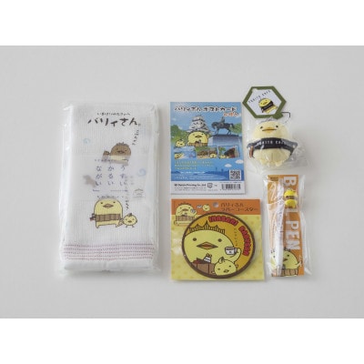 バリィさんグッズ5点セット　B　【VB00010】【1499913】