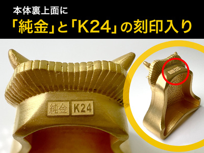 200-9-1 純金（２４金）製甲州鬼面瓦（こうしゅうきめんがわら）