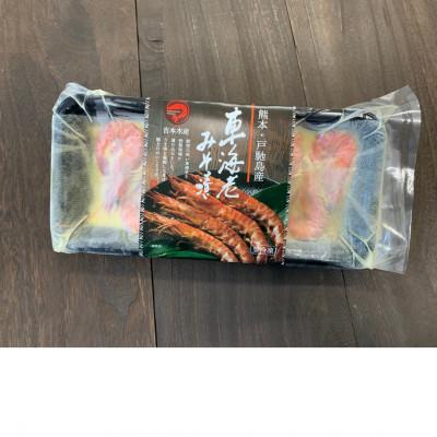 ふるさと納税 宇城市 【超希少】車海老の味噌漬け 計200g (16〜20尾)殻が薄く食べやすく濃厚な小さいサイズの車えび |  | 01