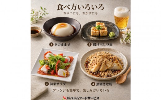 琉球じーまーみとうふ　冷蔵　130g×6p