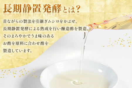 ＜菊花大輪 1.8L×2本＞(1.8L×2本・計3.6L)九州産の万能酢 長期静置発酵による熟成にこだわり製造【MI006-fy】【福山酢販売有限会社】