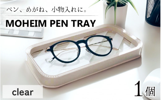 MOHEIM PEN TRAY (clear)【ペントレイ アクリル 木 ペン おしゃれ デザイン インテリア 収納 雑貨】[A-053009]