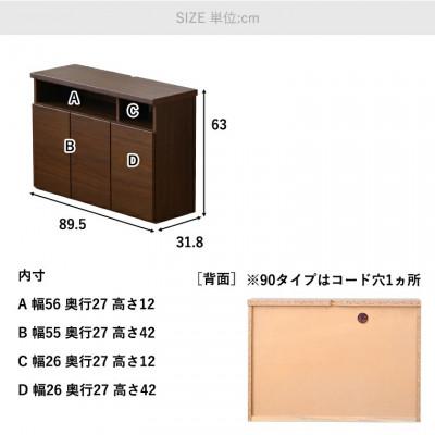 ふるさと納税 大川市 テレビボード　サイドボード　幅約90cm　ブラウン |  | 03