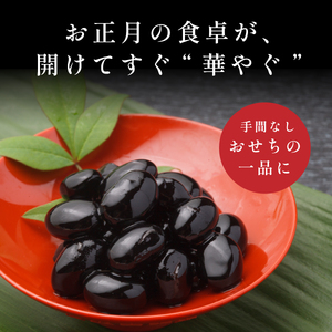 【本場 丹波篠山産黒豆 】 黒豆煮 400g ( 100g×4瓶 ) 小分け   黒豆 黒大豆 おせち  （CD107）
