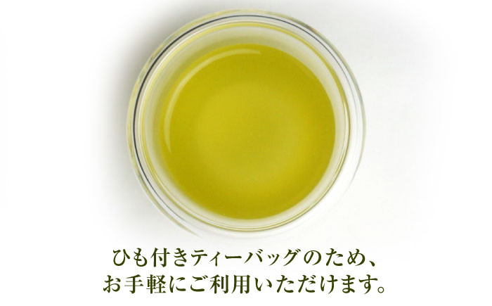香る 煎茶フレーバー ティーバッグ セット お茶 国産 岐阜 白川町