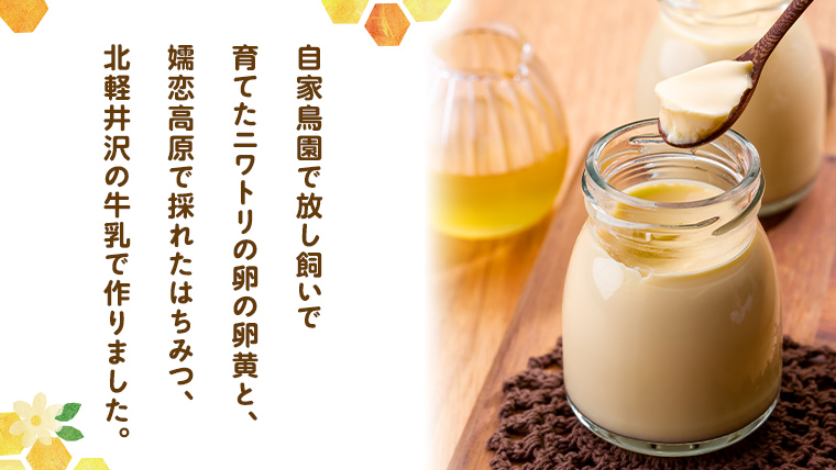 愛妻 はちみつ ・愛妻はちみつ プリン ハチミツ 国産 手作り [AC001tu]