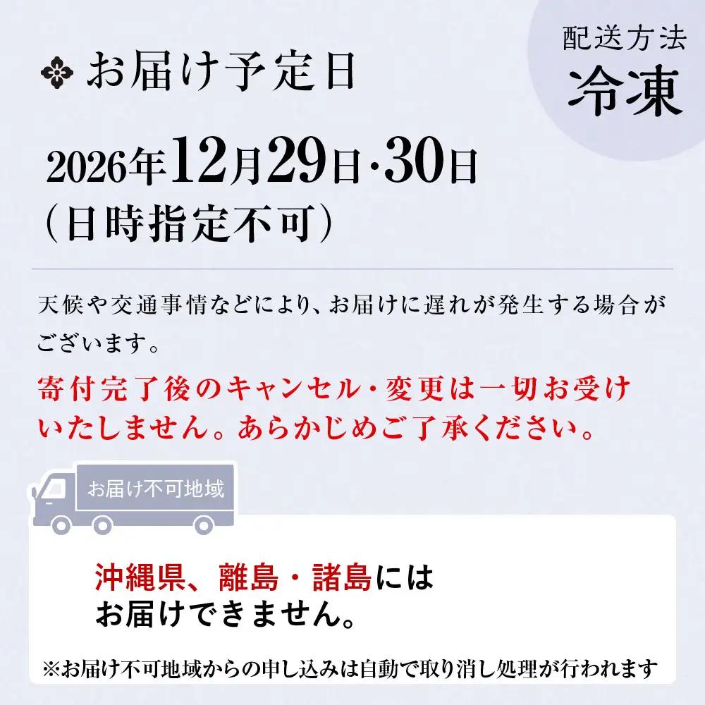 おせち 3～4人前 100品目 京都 料亭人気おせち【宮川町「ほった」監修】