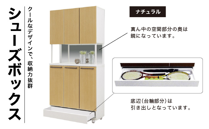 New keely（ニューケリー）幅100 シューズボックス ホワイト【北海道・東北・沖縄・離島不可】CN050-WH