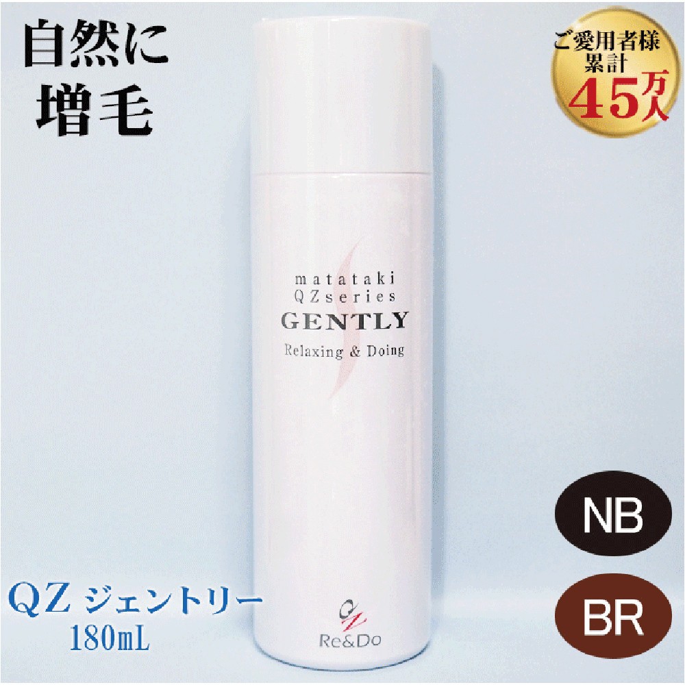 
            ＱＺジェントリー 180mL　【黒髪・茶髪向けより選択可】
          