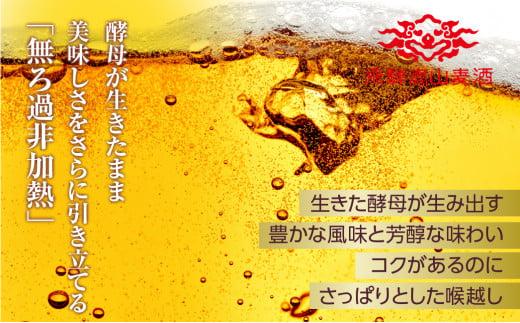 飛騨高山麦酒 ピルセナー 12缶セット 350ml×12本 地ビール ビール 麦酒 クラフトビール 飛騨高山 缶ビール FS007