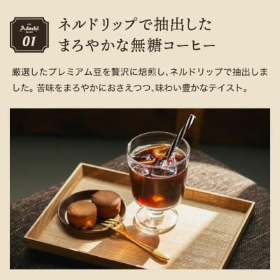 ふるさと納税 関市 【定期便】カフェアダチ 贅沢リキッドコーヒー 無糖　12本×12ヶ月 |  | 02