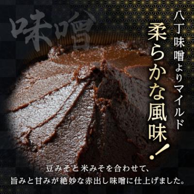 ふるさと納税 岡崎市 【カクキュー】赤出し味噌　銀カップ　900g×6 |  | 01