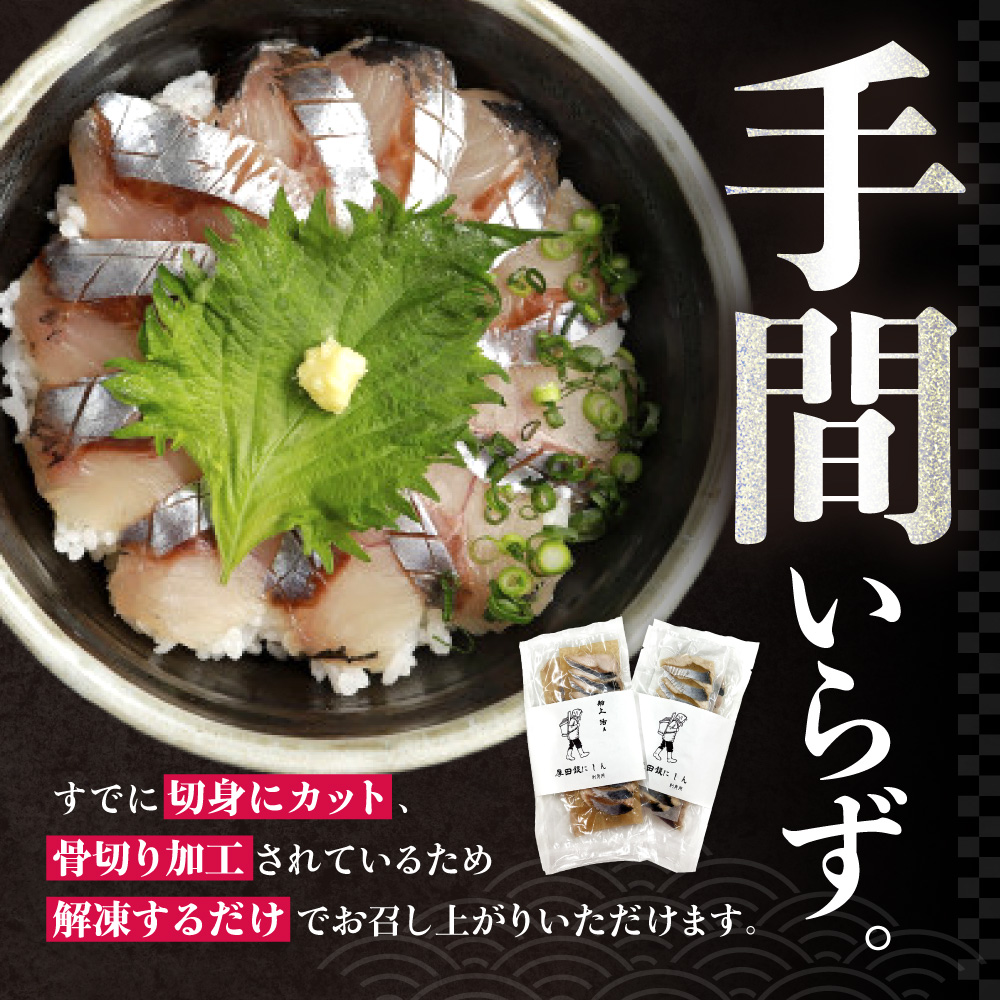 厚田銀にしん（刺身用）4枚入｜にしん 鰊 刺身 北海道 石狩市