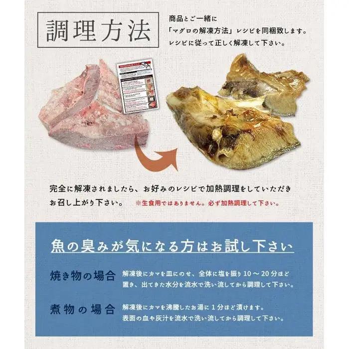 南マグロ大トロカマ 小分け 約2kg 8~16ブロック まぐろ カマ