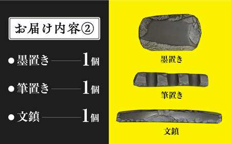 【現代の名工が製作】 若田石 文房セット 対馬 すずり 文鎮 書道セット 習字 伝統 工芸 工芸品  [WBB009]