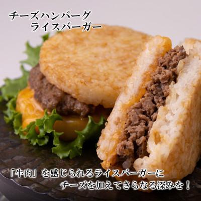 ふるさと納税 白老町 <徳寿>の和牛 ライスバーガー 食べ比べ 6個セット |  | 02