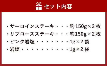 おかやま和牛肉 A5 等級 ステーキセット 計約600g（サーロイン約300g &amp; リブロース約300g） ／ 牛 和牛 牛肉 肉 にく サーロイン リブロース ステーキ ステーキ肉 ステーキ