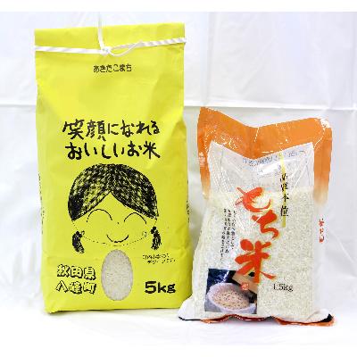 ふるさと納税  八峰町 【令和6年産】あきたこまち5kg+もち米1.5kg R016 | 