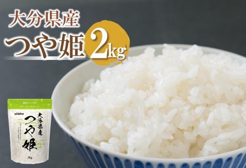 【先行予約】【期間限定】令和6年産大分県産つや姫2kg（精米済白米）お試し用