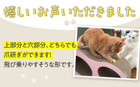 【全5色から選べる！】猫の爪とぎ ツイントンネルⅡ 桂川町/株式会社 大村紙工[ADBC009]