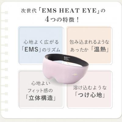 ふるさと納税 つくばみらい市 WAVE WAVE　EMS　HEAT　EYE　ピンク