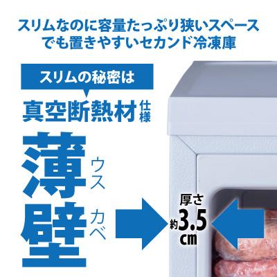 ふるさと納税 大河原町 冷凍庫　TVCM放映 スリム 小型 家庭用 80L IUSN-8A-W ホワイト[53750806] |  | 03