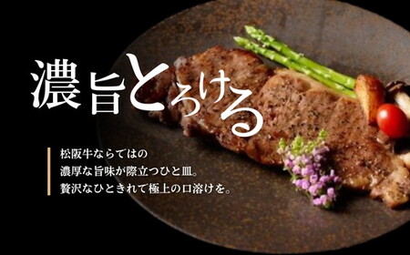松阪牛 ステーキ肉(サーロイン)【2-96】