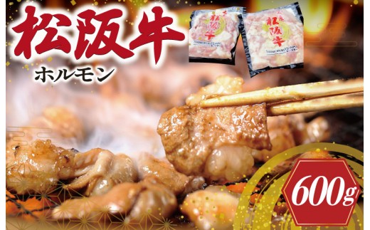 
                  松阪牛 ホルモン 肉 牛 牛肉 和牛 ブランド牛 高級 国産 霜降り 冷凍 ふるさと 人気 焼肉 焼肉用 BBQ バーベキュー 内臓 大腸 小腸 赤千枚 ミックス もつ鍋 炒め トロトロ I79
                