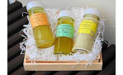 【おぐに天然食ほこすぎ】ほこすぎHAND MADE ドレッシング3本セット