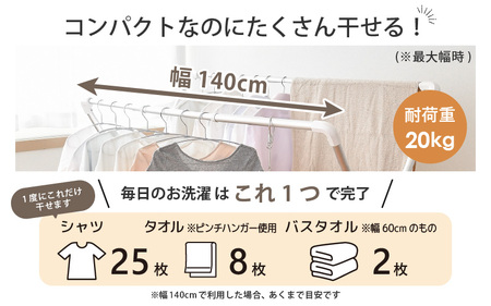 daim 日本製 カジラク アルミ物干しシリーズ X型 3段伸縮 物干し 幅0.7m～1.4m アタッチメント付き (全体耐荷重：20kg)  【洗濯干し 室内 省スペース コンパクト 折りたたみ 室