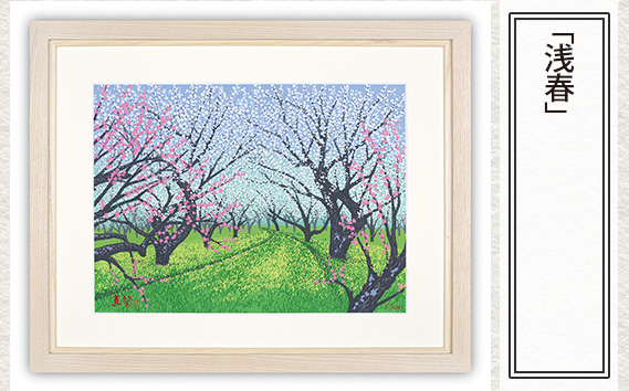 
            「浅春」  【 版画 額付 日本版画会 小暮真望 東松山 埼玉県 芸術 美術 風景 自然 送料無料 埼玉県 東松山 バージョン 美しい ギャラリー アーティスト アート 芸術 デザイン インテリア 絵画 限定版 芸術品 オリジナル 埼玉県 越生梅林 奥武蔵の自然 】
          